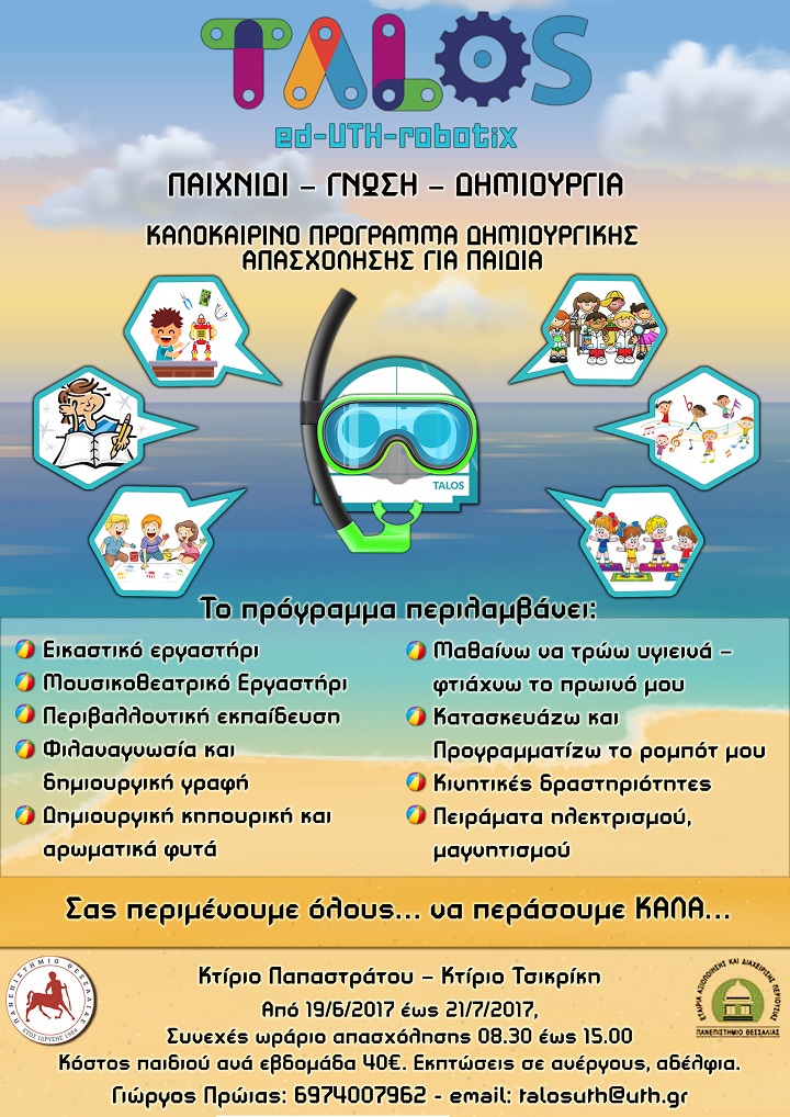 TALOS SUMMER POSTER