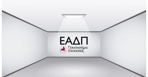 ΑΜΦΙΘΕΑΤΡΟ 1 - ΚΤΗΝΙΑΤΡΙΚΗ