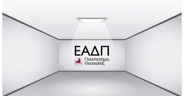 ΑΜΦΙΘΕΑΤΡΟ 1 - ΚΤΗΝΙΑΤΡΙΚΗ